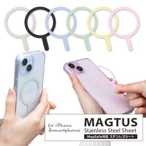 MagSafe対応 ステンレスシート MAGTUS Stainless Steel Sheet マグネットシール 背面ガラス対応 iPhone アイフォン ホワイト ブラック ブルー メール便送料無料