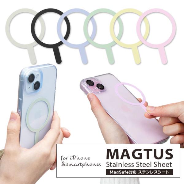 MagSafe対応 ステンレスシート MAGTUS Stainless Steel Sheet マグ...