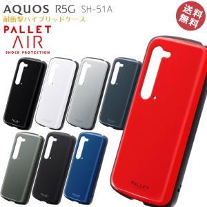 AQUOSR5G SH-51A SHG01 SoftBank R5G 高品質 カバー ケース 耐衝撃 衝撃吸収 カバー かわいい おしゃれ ストラップ対応 メール便送料無料