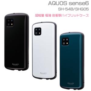 AQUOSsense6 SH-54B SHG05 AQUOSsense6s SHG07 UQ 超軽量 極薄 耐衝撃 ハイブリッド ケース カバー ストラップ対応 ブラック ホワイト ブルー