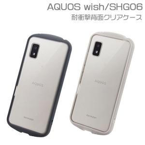 AQUOSwish2 SH-51C AQUOSwish SHG06 SH-M20 耐衝撃 背面クリア ケース カバー ストラップ対応 madeu アクオスウィッシュ グラファイト