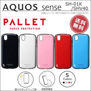 AQUOS sense SH-01K SHV40 SH-M05 高品質 耐衝撃 ハイブリッド ケース カバー PALLET  衝撃 ホワイト ストラップ対応 メール便送料無料