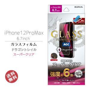 iPhone12ProMax 6.7インチ 高性能 液晶 画面 保護 ガラスフィルム ドラゴントレイル ケース干渉しにくい アイフォン12プロマックス｜clicktrust