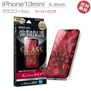 iPhone13mini 5.4inch 安心100日保証 高品質 液晶 画面 保護 ガラスフィルム スーパークリア アイフォン１３ミニ 簡単貼り付けキッド｜clicktrust