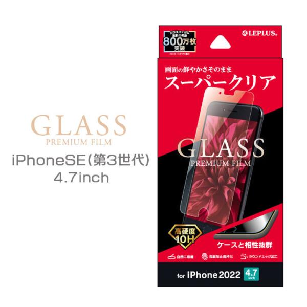 iPhone SE 第3世代 第2世代 4.7inch iPhone8 iPhone7 液晶 画面 ...