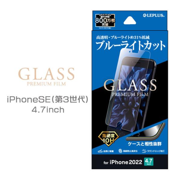 iPhone SE 第3世代 第2世代 4.7inch iPhone8 iPhone7 液晶 画面 ...