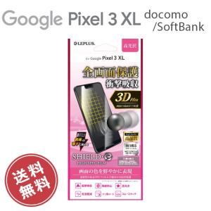 在庫限り GooglePixel3XL docomo SoftBank 保護 フィルム 画面保護 液晶保護 全画面3DFilm 光沢 グーグルピクセル3XL メール便送料無料｜clicktrust