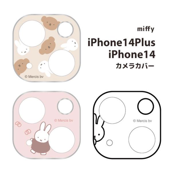 iPhone14 iPhone14Plus ミッフィー カメラカバー アイフォン１４ プラス カメラ...
