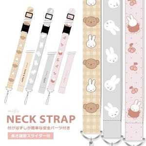 San-X リラックマ キャラミックス ネックストラップ