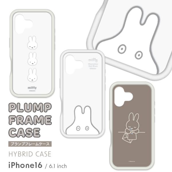 iPhone16 プランプフレームケース ミッフィー miffy おばけごっこ おてがみ メール便送...