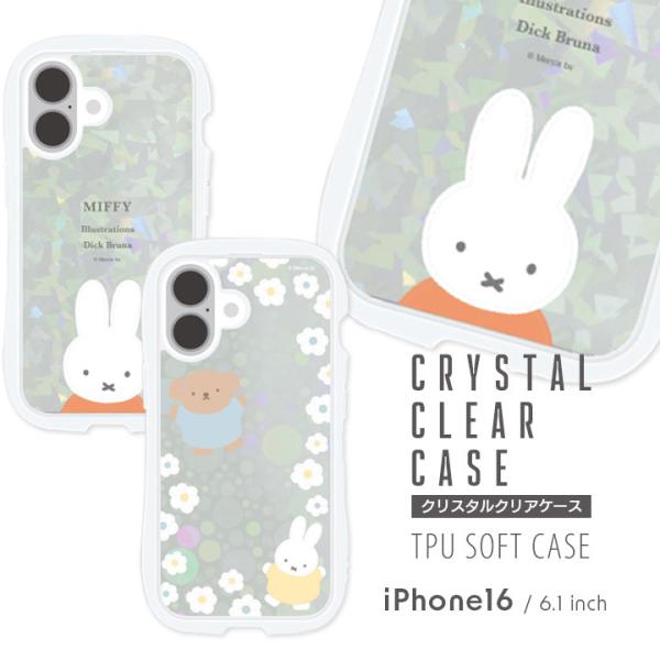 iPhone16 クリスタルクリアケース ミッフィー ミッフィー＆ボリス miffy メール便送料無...