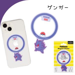 ポケットモンスター MagSafe対応 マグネ...の詳細画像5