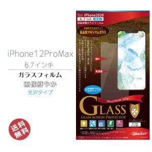 iPhone12ProMax 6.7インチ 液晶 画面 保護 ガラス フィルム 光沢 アイフォン12プロマックス 画面保護 液晶保護 強化ガラス 光沢｜clicktrust