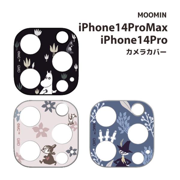 iPhone14Pro iPhone14ProMax ムーミン カメラカバー アイフォン１４ カメラ...