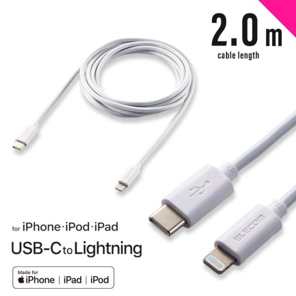 USB C-Lightningケーブル スタンダード 2.0m iPhone iPad iPod ブ...