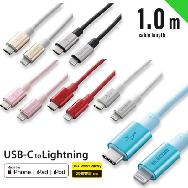 USB C-Lightningケーブル 準高耐久 1.0m iPhone iPad iPod 充電 ...