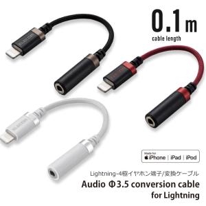 iPhone イヤホン 変換アダプター MFI認証 イヤホンマイク ライトニング イヤホン 接続 イヤフォン アイフォン 変換アダプタ Lightning 3.5mm 変換ケーブル｜clicktrust クリックトラスト