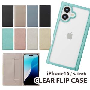 Premium Style iPhone16 ケース 手帳型 カバー ベージュ グレー ピンク