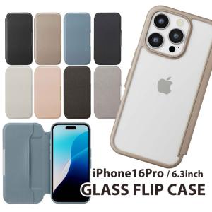 iPhone16Pro用 ガラスフリップケース 手帳型ケース 背面クリア PUレザー カードポケット ブラック ベージュ ブルー ピンク グレー メール便送料無料