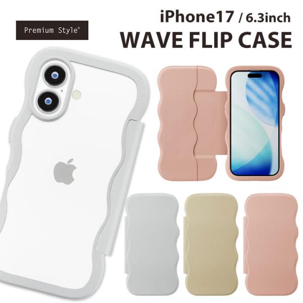 アイフォン17 手帳型ケース 背面クリア うねうね なみなみ かわいい ウェーブ おしゃれ スマホケ...