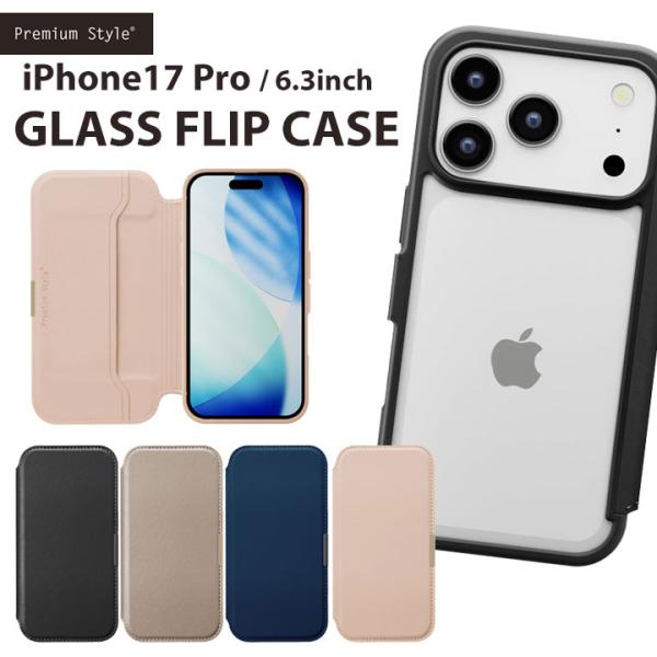 iPhone17Pro 手帳型ケース おしゃれ スマホ フリップ 背面クリア 折りたたみ カバー か...