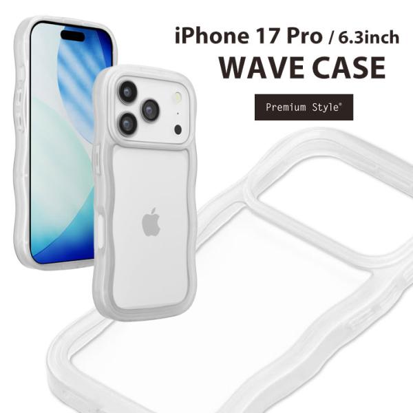 iPhone17Pro ケース 耐衝撃 クリア ウェーブ おしゃれ スマホケース うねうね なみなみ...