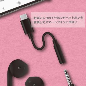 タイプC イヤホン 変換 アダプタ 3.5mm...の詳細画像1