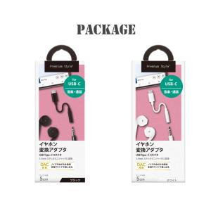 タイプC イヤホン 変換 アダプタ 3.5mm...の詳細画像5