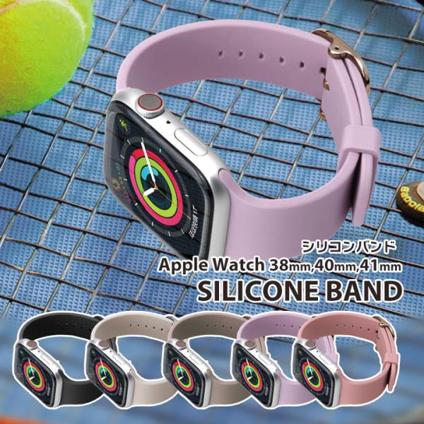 AppleWatch シリコンバンド AppleWatchBAND SILICONE BAND 38...