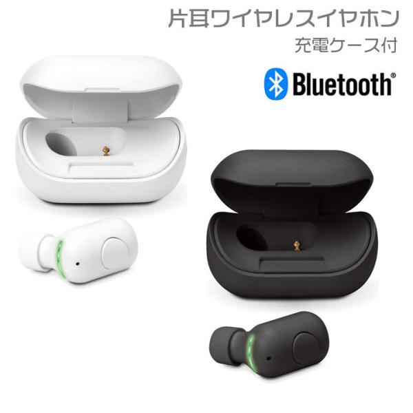 Bluetooth 5.0搭載 片耳 ワイヤレス イヤホン マイク イヤフォン 便利 2回 充電ケー...