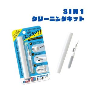 エアーポッズ AirPods Pro クリーナー 7点セット 清掃 汚れ落とし