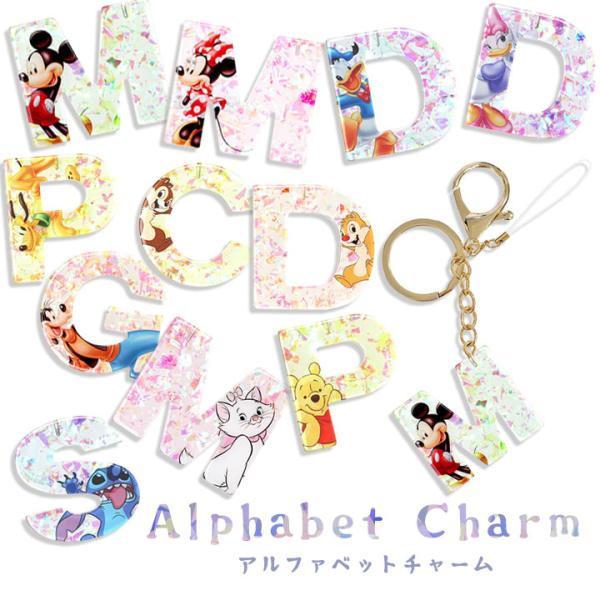 アルファベットチャーム disney ディズニー バックチャーム キーリング ストラップ ミッキーマ...