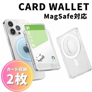 Magsafe カードウォレット カードケース カード収納 クリア 透明 シンプル iPhone スマホ 薄型 人気 ICカード マグセーフ 推し活 韓国風 マグネット かわいい