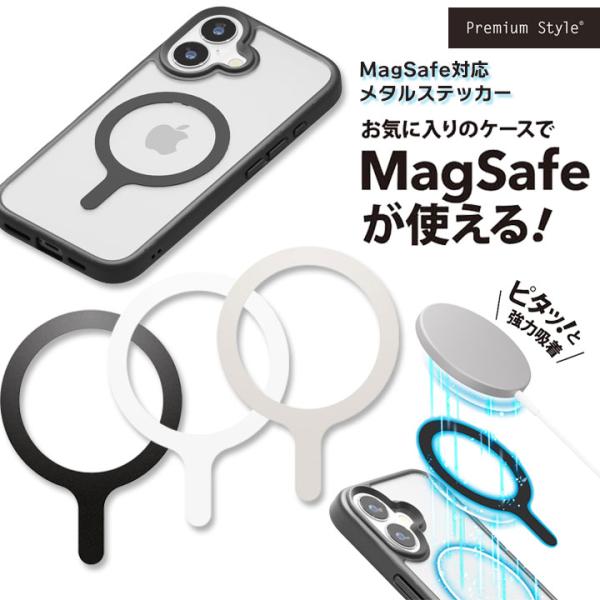 MagSafe対応 メタルステッカー お気に入りのケースでMagSafe対応アクセサリーが使える ブ...