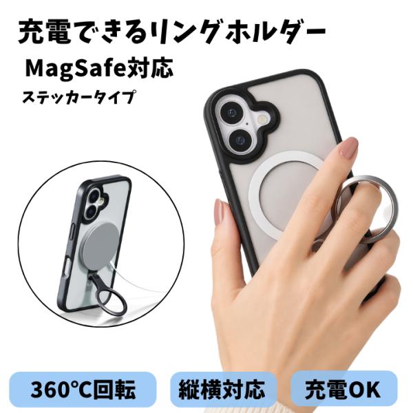 MagSafe対応 スマホリング マグネット リングホルダー スタンド機能付き 360度回転 角度調...