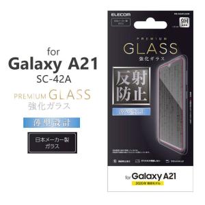 GalaxyA21 SC-42A 液晶 画面 保護 ガラスフィルム 0.33mm 反射防止 指紋防止 さらさら ギャラクシーa２１ メール便送料無料｜clicktrust