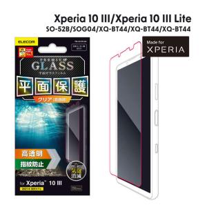 Xperia 10 III ガラスフィルム Xperia 10 III lite フィルム 指紋防止 透明 保護フィルム SO-52B SOG04 XQ-BT44