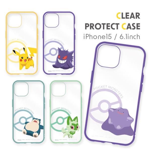 iPhone15 iPhone14 iPhone13 6.1インチ ポケモン IIIfit 耐衝撃ケ...