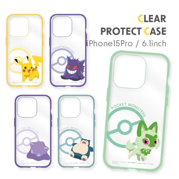 iPhone15 Pro 6.1インチ ポケモン IIIfit 耐衝撃ケース pokemon ポケッ...