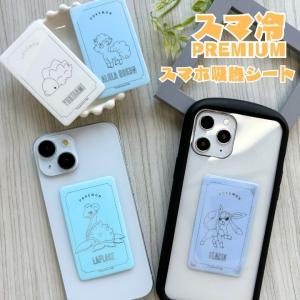 ポケットモンスター スマホ 冷却シート ポケモン ラプラス ロコン グレイシア ユキハミ スマ冷え 吸熱シート シール ステッカー かわいい 熱 下げる 温度