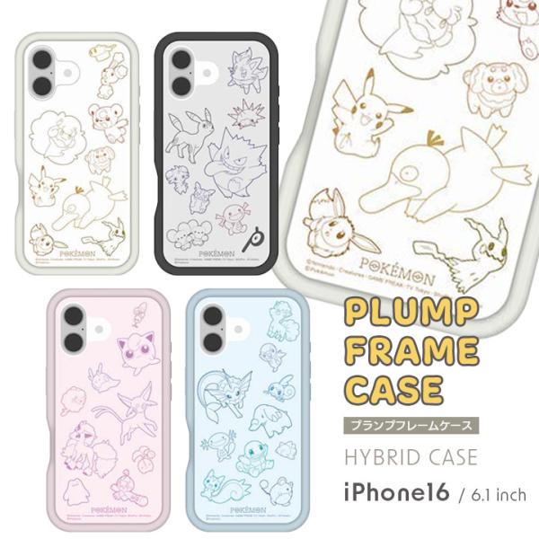 iPhone16 プランプフレームケース ポケットモンスター ポケモン pokemon アイボリー ...