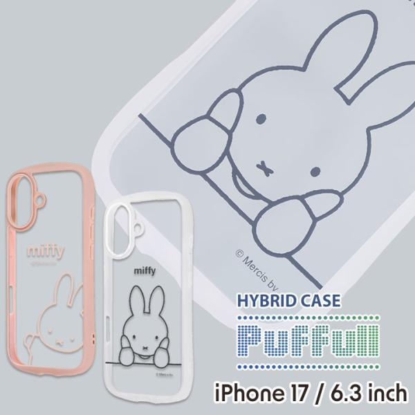 アイフォン17 耐衝撃 クリア ケース iPhone17 かわいい ミッフィー キャラクター 透明 ...