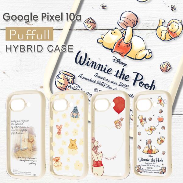Google Pixel10a Puffull 衝撃吸収 バンパー ハイブリッドケース ディズニー ...