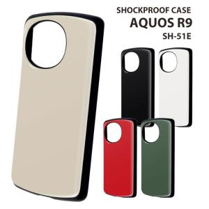 AQUOSR9 SH-51E 耐衝撃ケース ProCa オリーブ グレージュ ブラック ホワイト レッド メール便送料無料