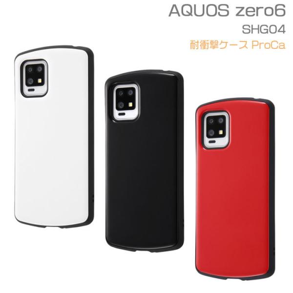 AQUOS zero6 SHG04 A102SH SH-RM18 耐衝撃 ケース カバー 液晶画面保...