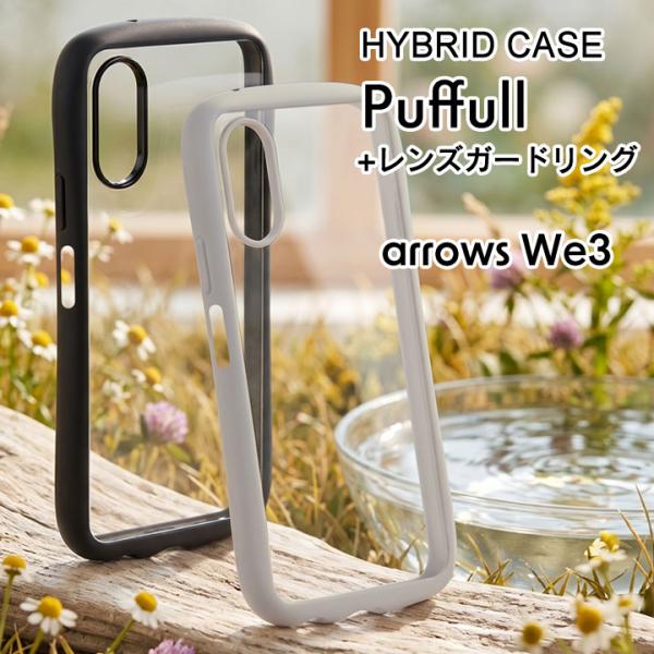 arrows We3 ケース 耐衝撃ハイブリッドケース おしゃれな背面クリア アローズWe3 F-5...