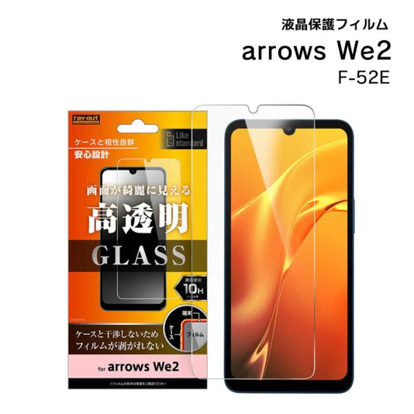 arrowsWe2 F-52E ガラスフィルム 10H 光沢 液晶保護フィルム 画面保護 メール便送...