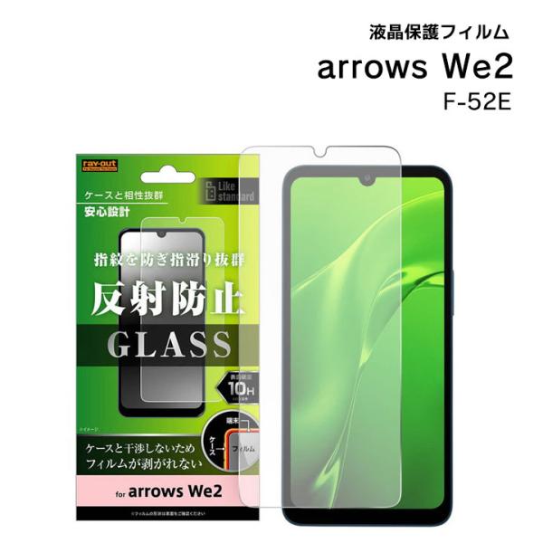arrowsWe2 F-52E ガラスフィルム 10H 反射防止 液晶保護フィルム 画面保護 メール...