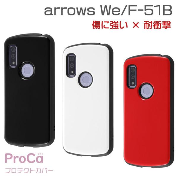 arrows We F-51B FCG01 耐衝撃 ケース ProCa カバー ストラップ対応 液晶...