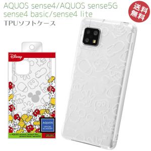 AQUOSsense4 AQUOSsense4basic AQUOSsense4lite AQUOSsense5G ディズニー 高品質 カバー ケース ラメ キラキラ ミッキーマウス